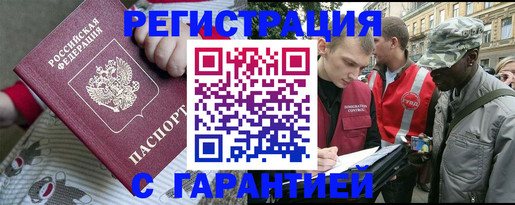 временная регистрация адрес в Харабали