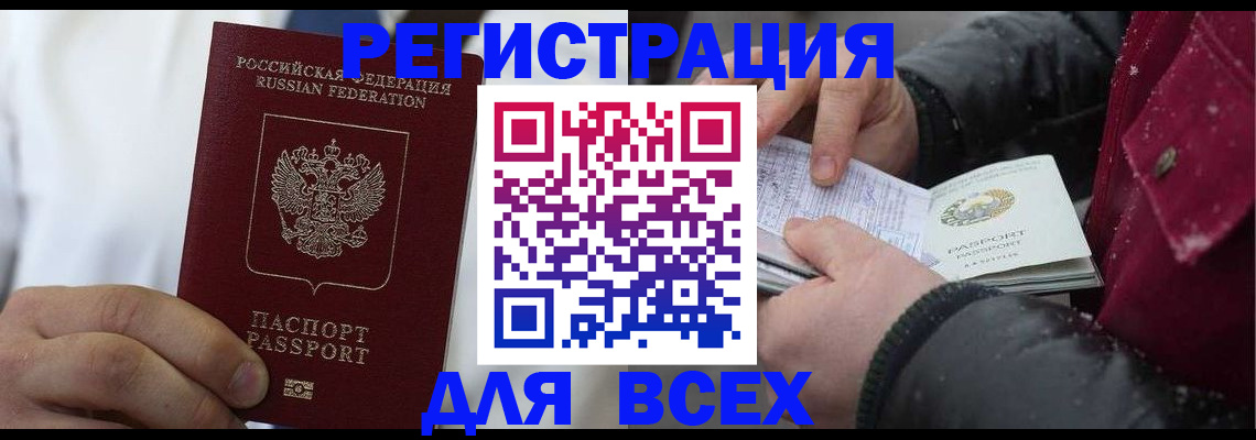 прописка для школы в Харабали